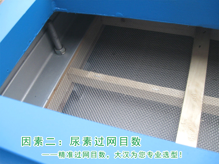 尿素直線振動篩 尿素化肥篩分使用直線振動篩好處