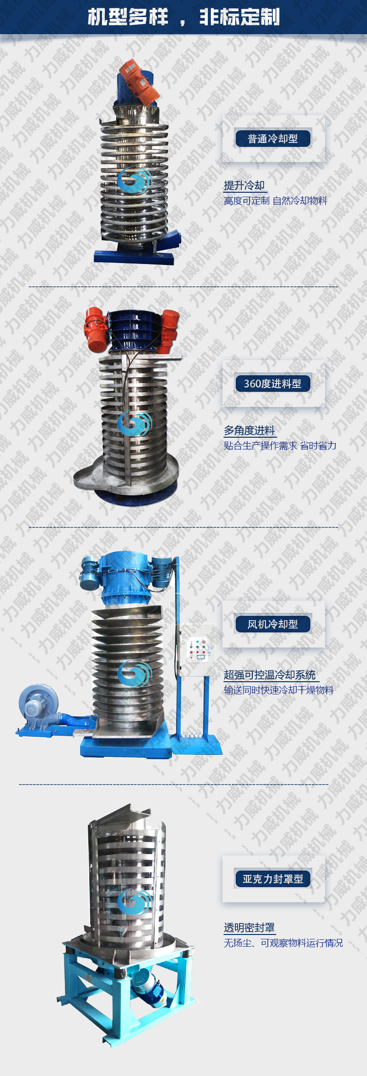 染色色母顆粒降溫振動提升機(jī)